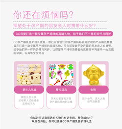 屬于孕產(chǎn)媽咪的禮物 你好君賢品牌設(shè)計與恒安集團生活用品電商網(wǎng)頁設(shè)計