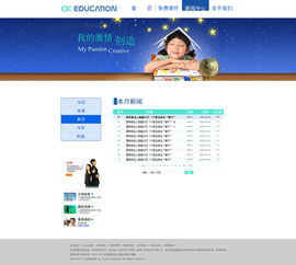 教育網(wǎng)頁設(shè)計與制作 打造高效、互動、人性化的學習平臺