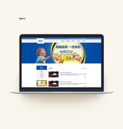 嬰幼兒食品網站改版與網頁制作 打造安全、專業、貼心的數字體驗